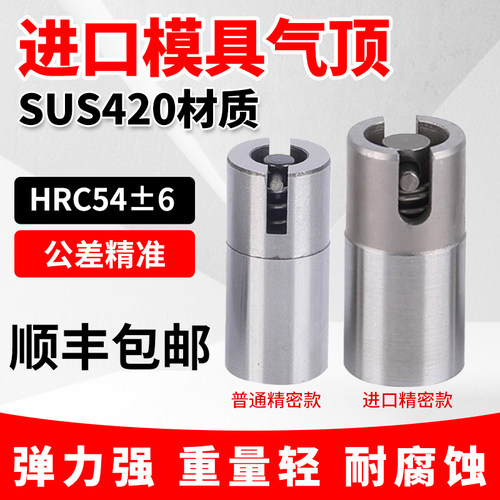进口不锈钢气顶注塑模打包薄壁