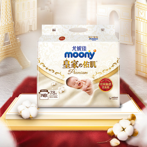 尤妮佳moony皇家佑肌丝绒