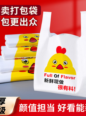 外卖打包袋批发，源头工厂直销