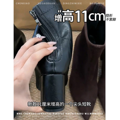 不累脚！小个子内增高11CM时装靴2026秋冬新款尖头拉链瘦瘦靴短靴