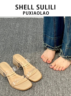 羊皮现货！透明凉鞋女粗跟2026春夏夏季高跟鞋凉拖鞋外穿高跟大码