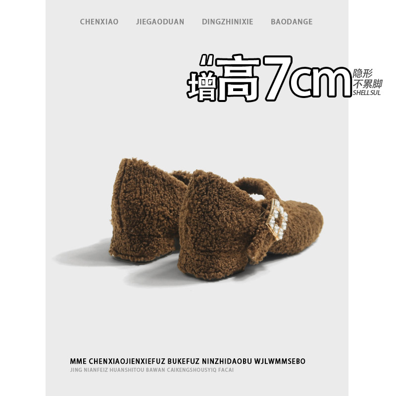 隐形内增高7CM！棕色毛绒玛丽珍女鞋2025秋冬新款粗跟毛毛鞋单鞋