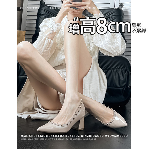 不累脚！内增高8CM裸灰色铆钉玛丽珍鞋2026新款高跟鞋粗跟单鞋女