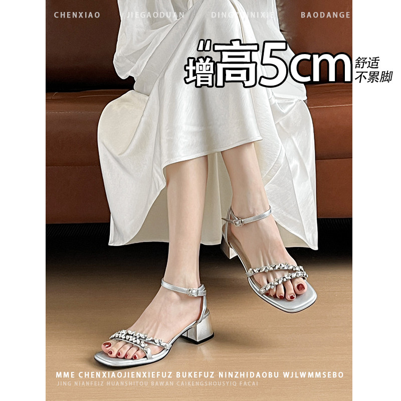 不累脚！增高5CM银色水钻露趾凉鞋女2026夏季新款粗跟高跟女鞋