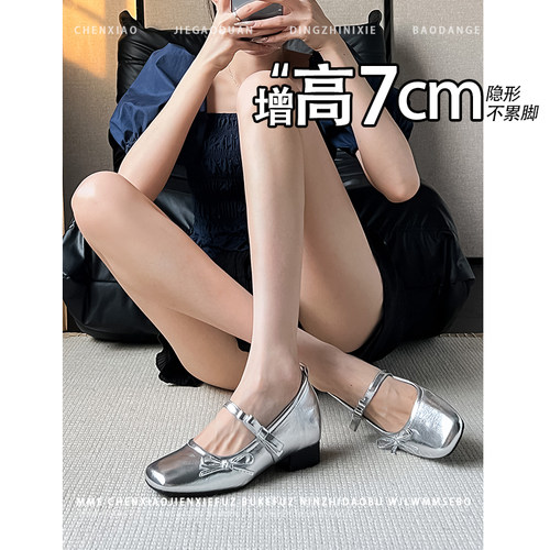 不累脚！银色内增高7CM法式玛丽珍鞋2026秋新款蝴蝶结温柔单鞋女