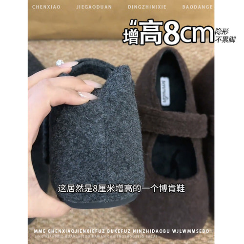 保暖加绒！隐形内增高8CM小个子玛丽珍2025冬新款勃肯浅口单鞋女