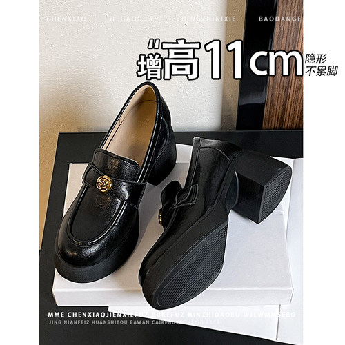 隐形内增高11CM！小个子圆头花扣乐福鞋2026春季不累脚深口单鞋女