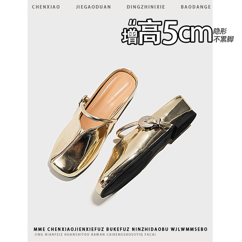 不累脚！内增高5CM金色半拖2026夏季新款小个子一字扣方头凉鞋女