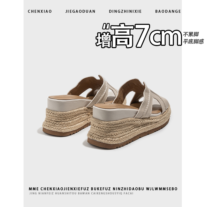 不累脚！厚底复古草编凉拖鞋秋季增高7CM坡跟凉拖鞋女外穿凉鞋女