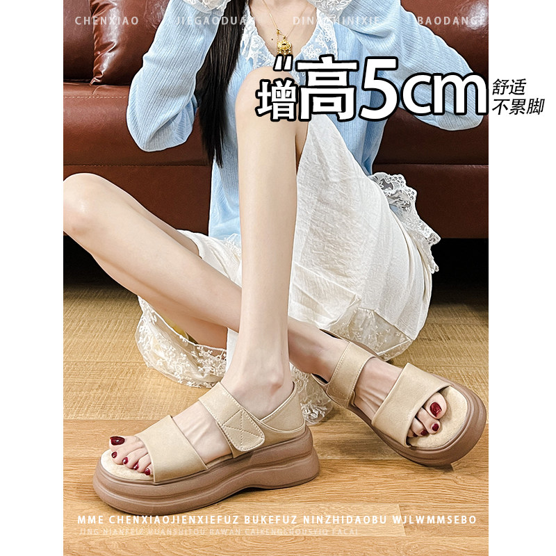 不累脚！增高5CM杏色露趾厚底凉鞋女2026夏新款时尚魔术贴女鞋