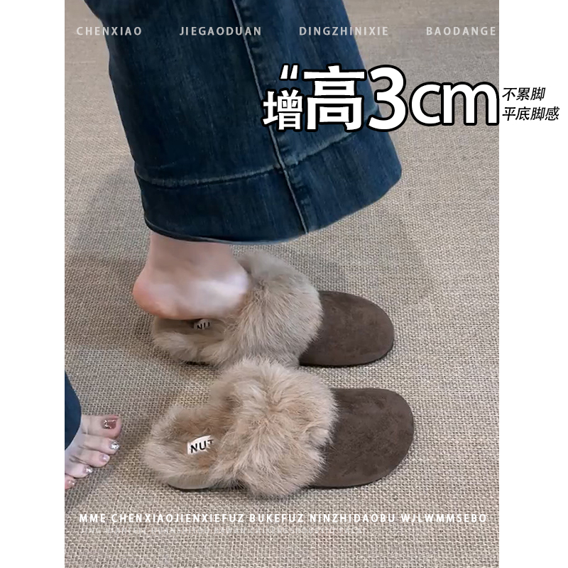 保暖加绒！增高3cm毛毛鞋女2025冬季外穿懒人一脚蹬毛绒包头拖鞋