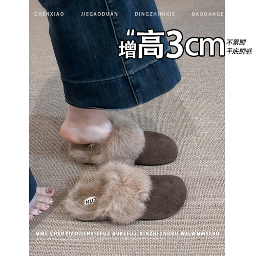 保暖加绒！增高3cm毛毛鞋女2025冬季外穿懒人一脚蹬毛绒包头拖鞋