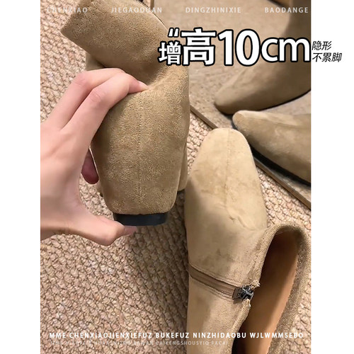 不累脚！小个子内增高10CM绒面瘦瘦靴女2026秋冬短靴侧拉链时装靴