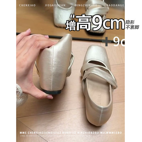 不累脚！内增高9CM小个子玛丽珍鞋2026春夏新款香槟色时尚女鞋