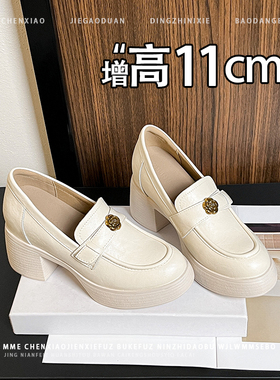 隐形内增高11CM！小个子圆头乐福鞋2026春季新款不累脚深口单鞋女