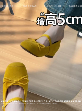 不累脚！黄色隐形内增高5CM玛丽珍鞋2026新款蝴蝶结浅口单鞋女