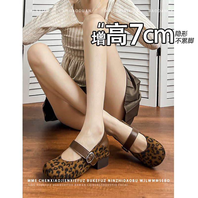 不累脚！小个子内增高7CM玛丽珍鞋2025秋豹纹一字扣浅口单鞋女