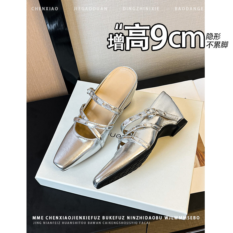 不累脚！小个子内增高9CM玛丽珍半拖2026新款银色一字扣单鞋女