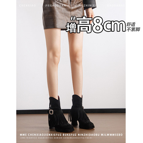 不累脚！内增高8CM可拆卸两穿流苏扣靴子2026年冬季高跟短筒靴女