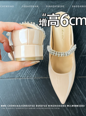 不累脚！裸色法式增高6CM水钻链一字带尖头2026新款一脚蹬单鞋女