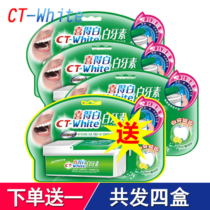 喜得白白牙素刷牙粉除口臭38g美牙粉去黄牙除口臭3盒装