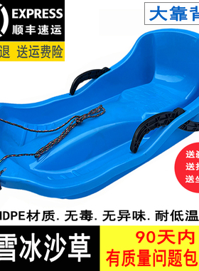 滑雪板加厚滑草板儿童成人加厚耐磨滑沙板划草垫雪橇双人冰上爬犁