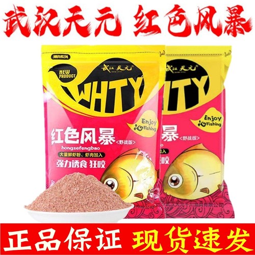 天元红色风暴一包搞定野钓鲫鱼