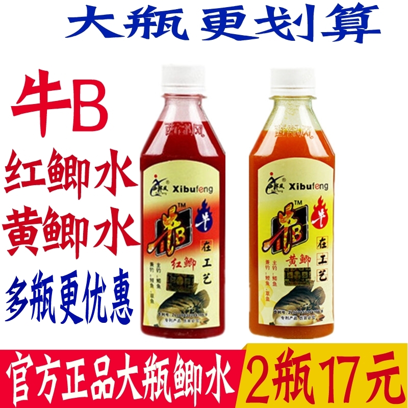 西部风鱼饵牛b红鲫添加剂泡酒米