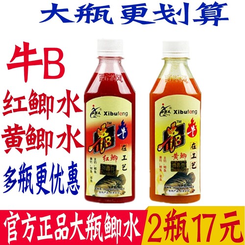 西部风鱼饵牛b红鲫添加剂泡酒米
