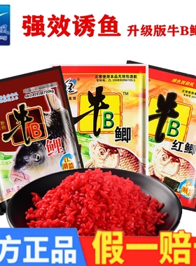 西部风鱼饵牛b鲫鲤粉牛B鲫水鱼味精窝料添加剂牛逼小药野钓诱食剂