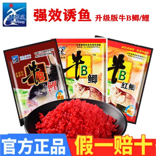 西部风鱼饵牛b鲫鲤粉牛B鲫水鱼味精窝料添加剂牛逼小药野钓诱食剂 - 封面