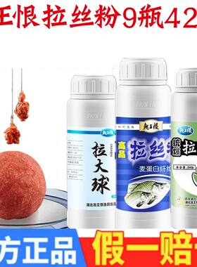 龙王恨拉丝粉野钓鲫鲤鱼瓶装正品