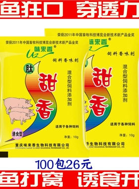 肽甜香野钓黑坑诱食剂做窝料酒米饵料强效诱鱼太甜香添加剂泡玉米