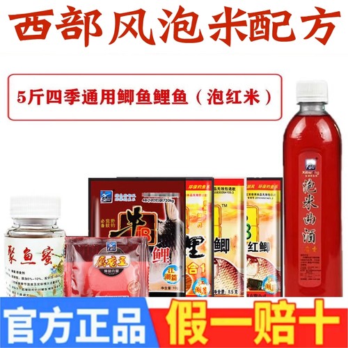 西部风牛b鲫泡米窝料野钓鲫鲤鱼