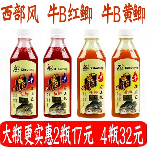 西部风牛b红鲫野钓泡酒米l诱食剂