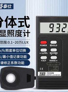 台湾泰仕TES-1330A光照度计测灯光亮度仪照度测试仪1332N/1334A