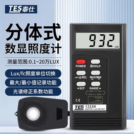 台湾泰仕TES-1330A光照度计测灯光亮度仪照度测试仪1332N/1334A