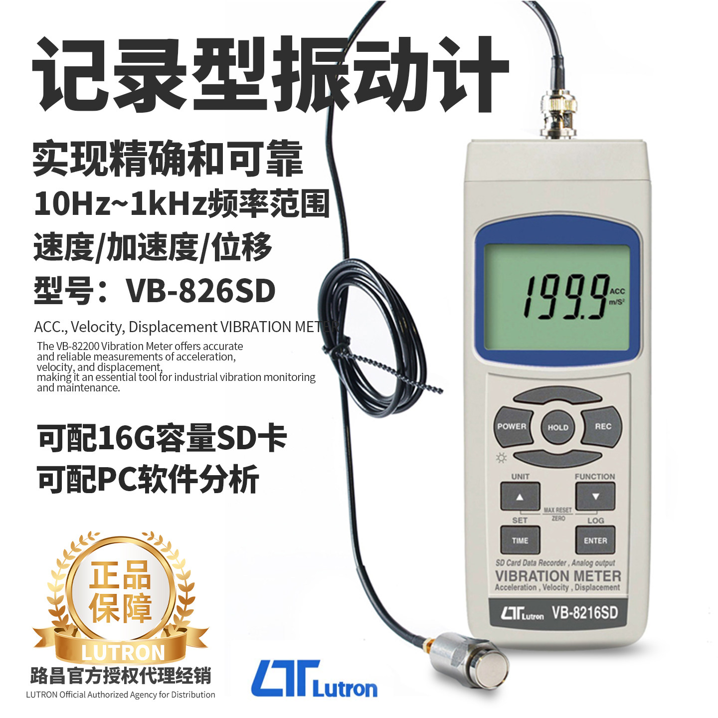VB-8216SD高精度数字振动计测试仪振动位移分析仪SD卡记录APP,五金/工具,其它仪表仪器,淘宝优惠券,粉丝福利购,淘宝优惠卷