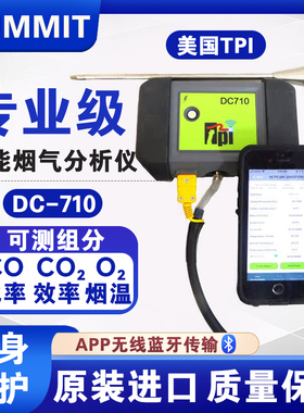 美国DC-710便携式CO烟气分析仪O2锅炉一氧化碳排放燃烧效率分析仪