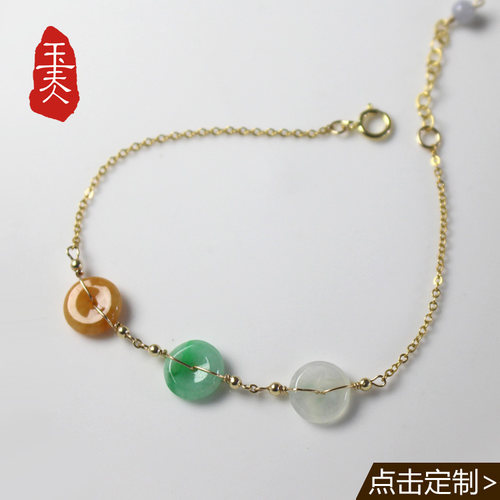 玉手链冰种三彩细款14k包金简约