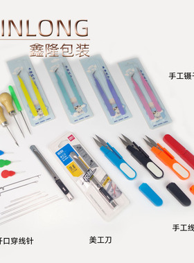 引线针DIY文玩饰品穿珠器