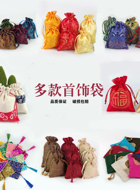 首饰文玩收纳铜钱刺绣锦囊手串袋