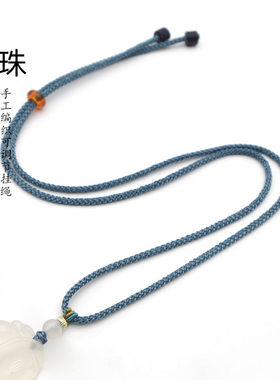 如意绳白玛瑙项链绳 手工编制绳玉佩吊坠挂绳DIY饰品配件优质线材