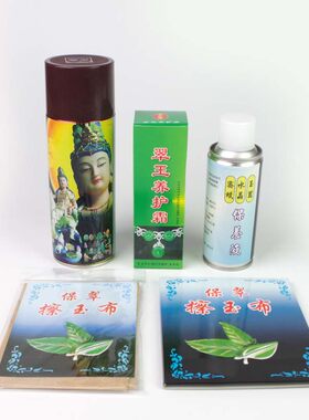 翡翠玉器保湿养锃亮护霜