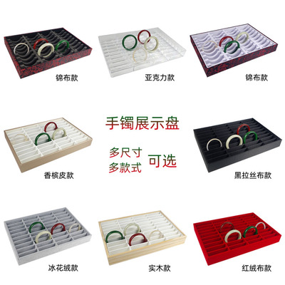 实木绒布手镯展示托盘