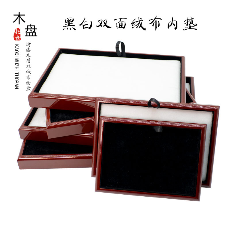 木质托盘道具看货盘高档珠宝首饰
