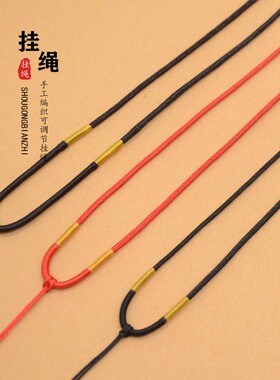 绕线平结项链绳 diy手工编织项链挂绳玉器吊绳玉佩黄金吊坠挂脖绳