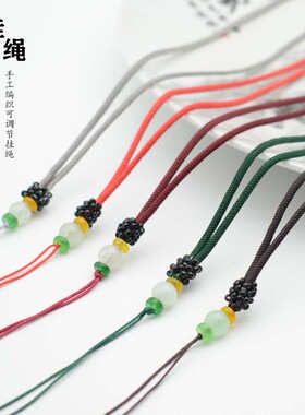 手工编织吊坠挂绳玉佩黄金翡翠玉坠项链红绳平安扣男女黑挂件绳子