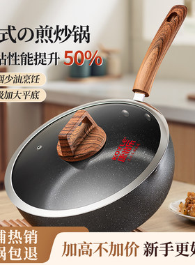 康怡乐麦饭石不粘大容量平底煎炒
