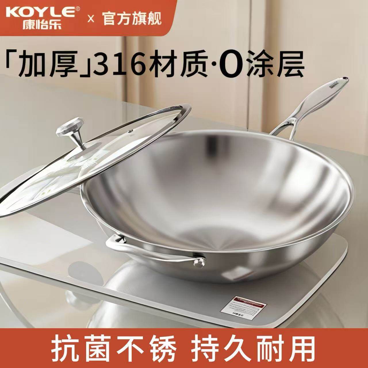 康怡乐无涂层316L不锈钢光面炒锅炒菜锅家用不粘锅电磁炉燃气专用